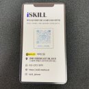 iskill 이미지