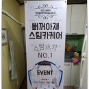 스팀온카케어