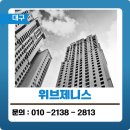 대구 탄성코트 위브제니스 베란다 기능성 세라믹 페인트 시공 이미지