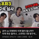 스타일월드 | 스우파3 가비 VS 다니카 대결 개인적인 리뷰, 트릭스, 왁씨님 의견은?