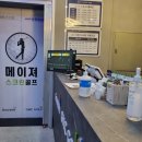 메이져스크린연습장