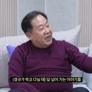 메가스터디 손주은 회장이 말하는 놀면서 성공하는 사람의 특징 이미지