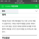 메탄올 워셔액 독성검출.. 이미지