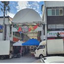 이동5일장 이미지