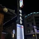 산호대로25길-8 이미지