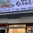 성수동수제모찌 이미지