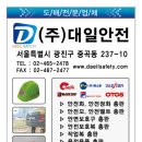 대일건설(주)