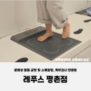 신발마당발 | 안양문제성발톱 치료 받으러 레푸스 평촌점 방문했다가 족압테스트 진행한 후기