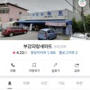 부강파랑새마트 이미지