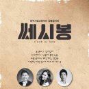 쎄시봉7080 연합뉴스