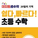 대치동셈수학교습소