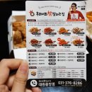 후라이드참잘하는집대원