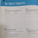 장안로52번길 | #7. 한식조리기능사 필기 : 시험은 기출문제 오답노트가 최고입니다(Feat.양식 동시에 보기)