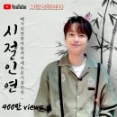 시절 인연 이미지