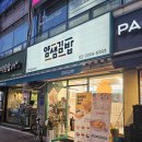 얌샘김밥 장안홈타운점 이미지
