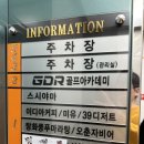 양산 골프 레슨 잘하는 곳) GDR아카데미 양산중부점