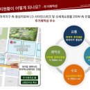 부자힐스테이트공인중개사사무소 이미지