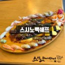 수문밥집 네이버블로그