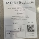 유포리아 | [한남] 커피 맛집, 유포리아커피로스터스 방문후기