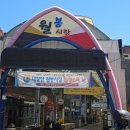 울산동구시장추천 대왕암 월봉시장에 다녀온 이유