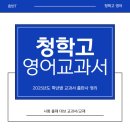 청학고등학교 이미지