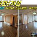 주택0-337[ 제주시 오라1동 종합경기장/연삼로 근처 재흥빌라 3층 임대(25평/1세대 2주차/방3+화2/남향/도배완료) ]#제주종합 이미지