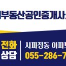 오브제부동산공인중개사사무소 이미지