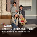 금맥정보통신 주식회사 | 서울 대학로 연극 추천 비누향기 크리스마스 사전예매 꿀팁!