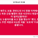 한반도의 7시 방향 지역에서만 유독... 이미지