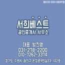 호반Ⅱ공인중개사사무소 이미지