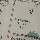 익산이루다태권도 네이버블로그