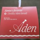 아덴 | 김해 대형카페 아덴플러스 가야점 슈톨렌 내돈내산 후기 | 선물로 괜찮을까?