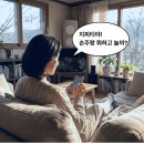 [옥정]대화형 인공지능 Chat GPT | "지피티야, 손주랑 뭐 하고 놀아야 할까?" 시니어 챗GPT 첫걸음