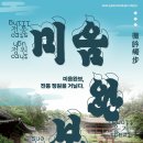 정원청과