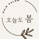 홍화미용실
