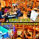남포당구클럽 | 부산남포맛집 남포고기맛집 삼환축산남포점 숨겨진 프리미엄 육즙 클럽