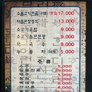 청기와 생등심 이미지