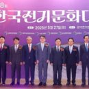문화전기 이미지