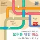 모두의버스 이미지