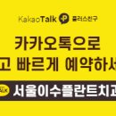 서울이수플란트치과의원 네이버블로그