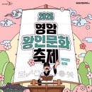 왕인박사유적지 주차장 이미지