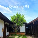 교동94-2호점