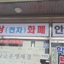 학사부동산공인중개사사무소 이미지