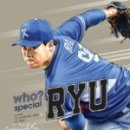 WHO? (후)