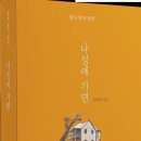 나성농장 헤럴드경제