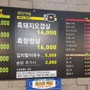 공룡부대찌개 이미지