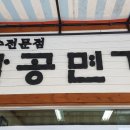 팔공면가 이미지