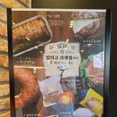 김해-삼정-1-비상-1 | 김해 빵 맛집 김덕규 베이커리 삼정점, 빵지순례 추천 내돈내산 후기