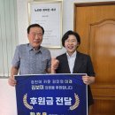 대한노인회 강진군지회 | [IMB통신] 김보미 후원회, 강진군 최초 제1호 후원회 출범... 각계 성원에 후원금 조기 마감