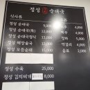 정성구리순대국 이미지